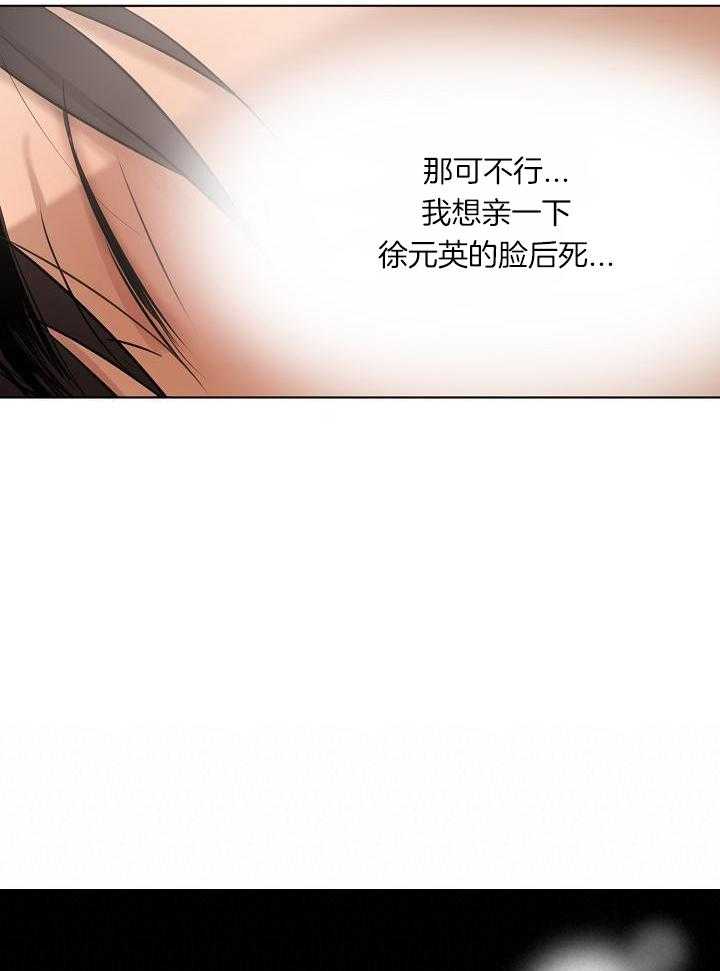 《失恋自救中》漫画最新章节第149话免费下拉式在线观看章节第【24】张图片