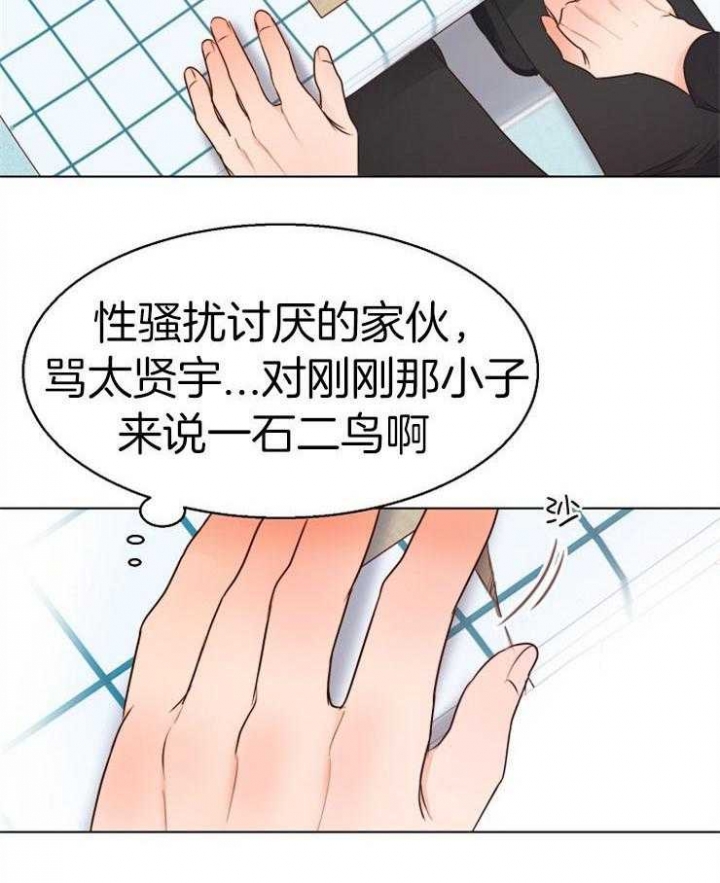 《失恋自救中》漫画最新章节第91话免费下拉式在线观看章节第【2】张图片