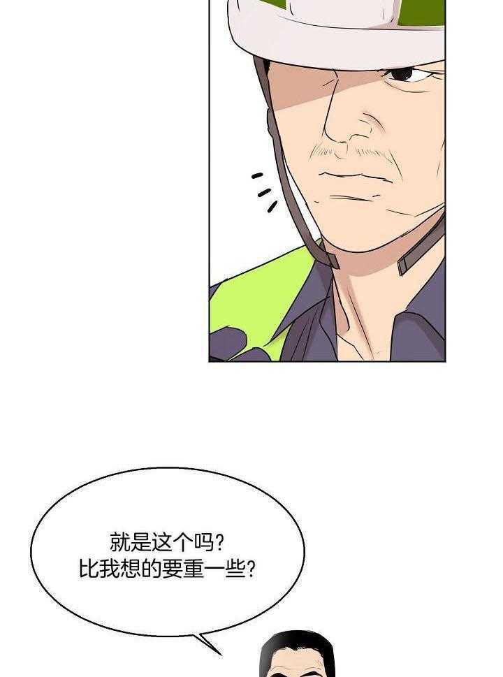 《失恋自救中》漫画最新章节第145话免费下拉式在线观看章节第【17】张图片