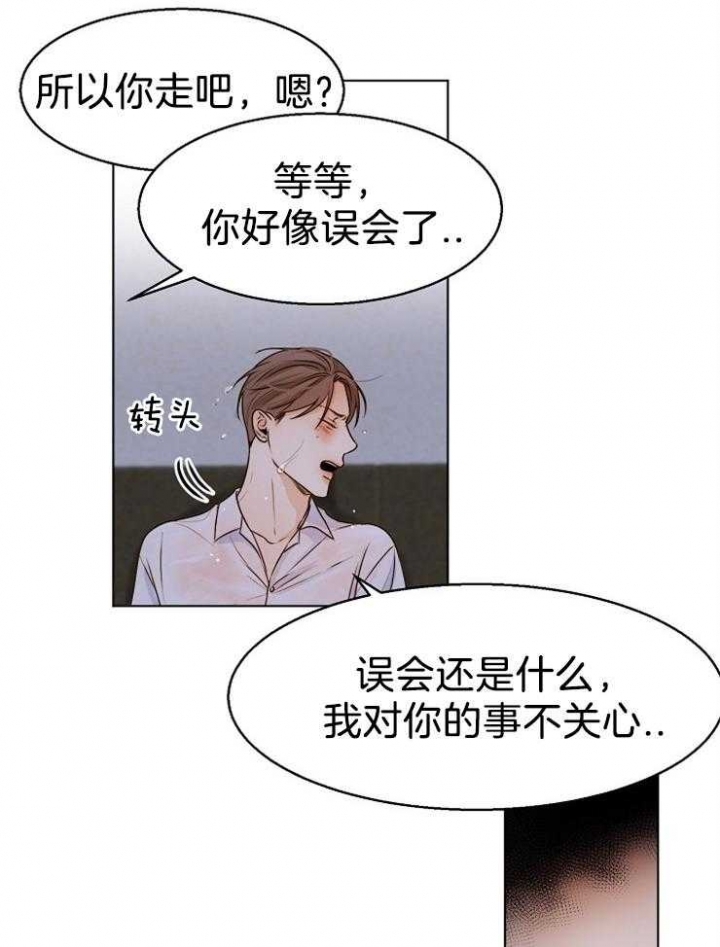 《失恋自救中》漫画最新章节第67话免费下拉式在线观看章节第【6】张图片