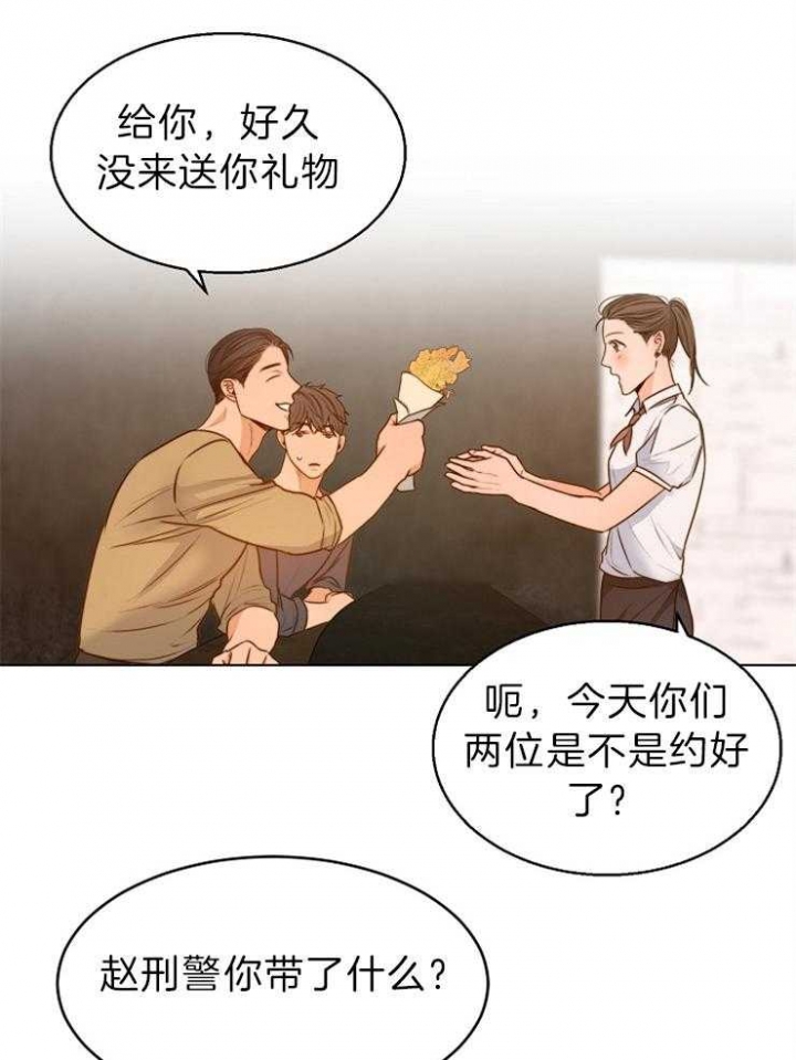 《失恋自救中》漫画最新章节第79话免费下拉式在线观看章节第【26】张图片