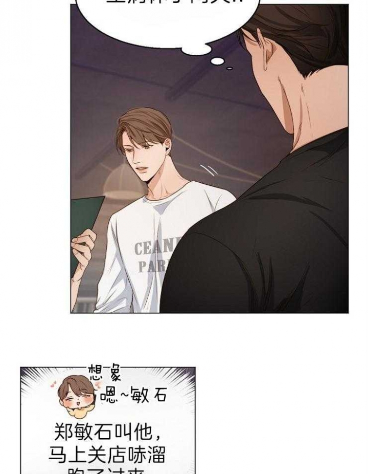 《失恋自救中》漫画最新章节第58话免费下拉式在线观看章节第【7】张图片