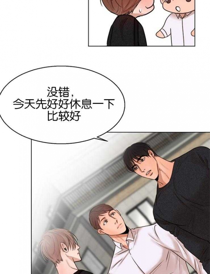 《失恋自救中》漫画最新章节第128话免费下拉式在线观看章节第【2】张图片