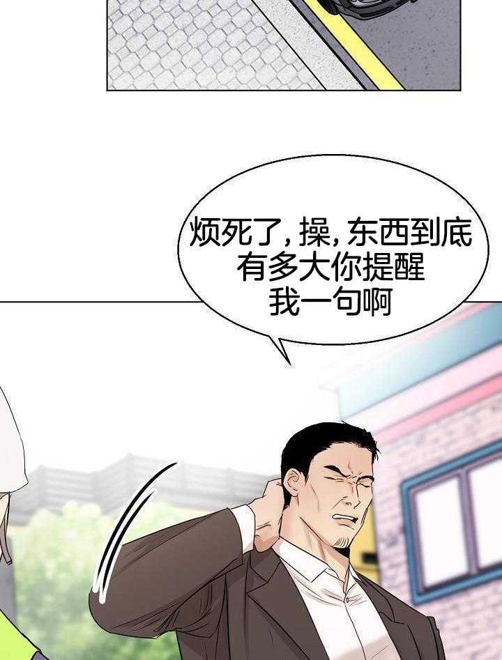 《失恋自救中》漫画最新章节第145话免费下拉式在线观看章节第【22】张图片