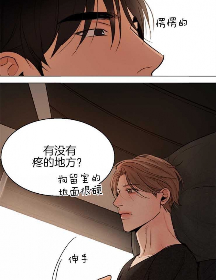 《失恋自救中》漫画最新章节第129话免费下拉式在线观看章节第【10】张图片