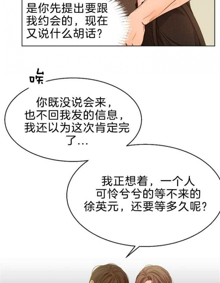 《失恋自救中》漫画最新章节第85话免费下拉式在线观看章节第【7】张图片