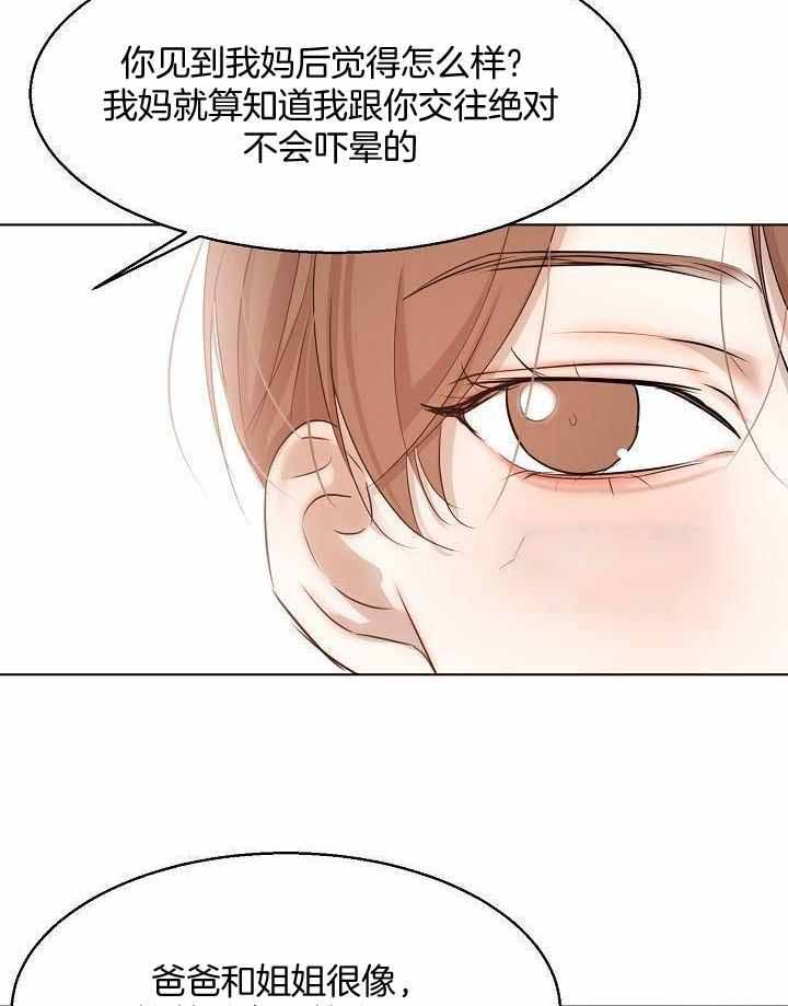 《失恋自救中》漫画最新章节第155话免费下拉式在线观看章节第【24】张图片