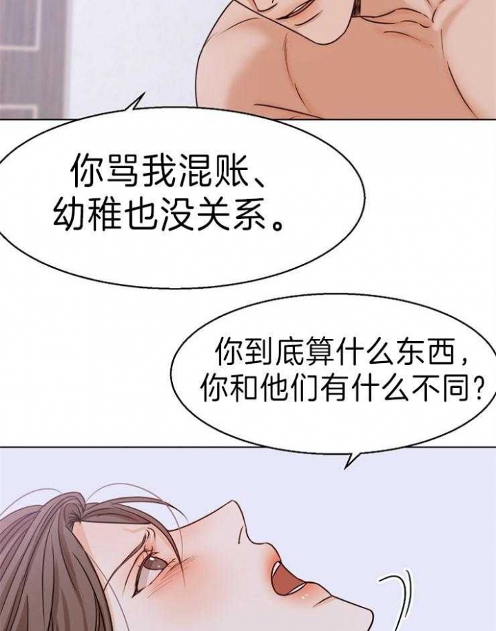 《失恋自救中》漫画最新章节第73话免费下拉式在线观看章节第【9】张图片