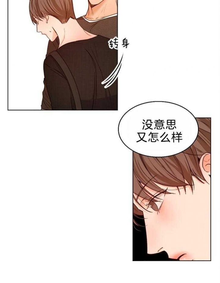 《失恋自救中》漫画最新章节第85话免费下拉式在线观看章节第【17】张图片