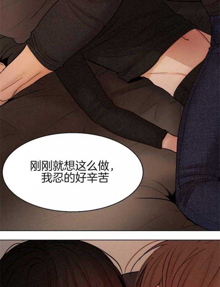 《失恋自救中》漫画最新章节第128话免费下拉式在线观看章节第【29】张图片