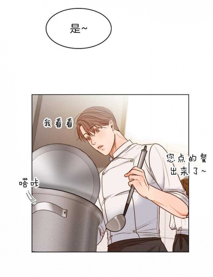 《失恋自救中》漫画最新章节第79话免费下拉式在线观看章节第【11】张图片