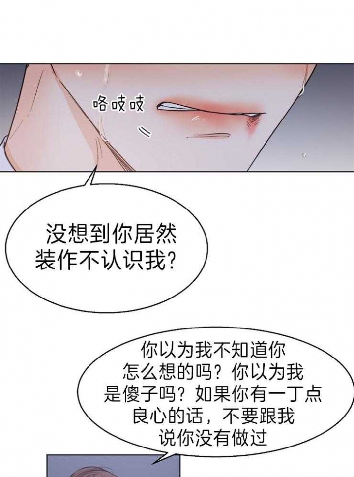 《失恋自救中》漫画最新章节第68话免费下拉式在线观看章节第【13】张图片