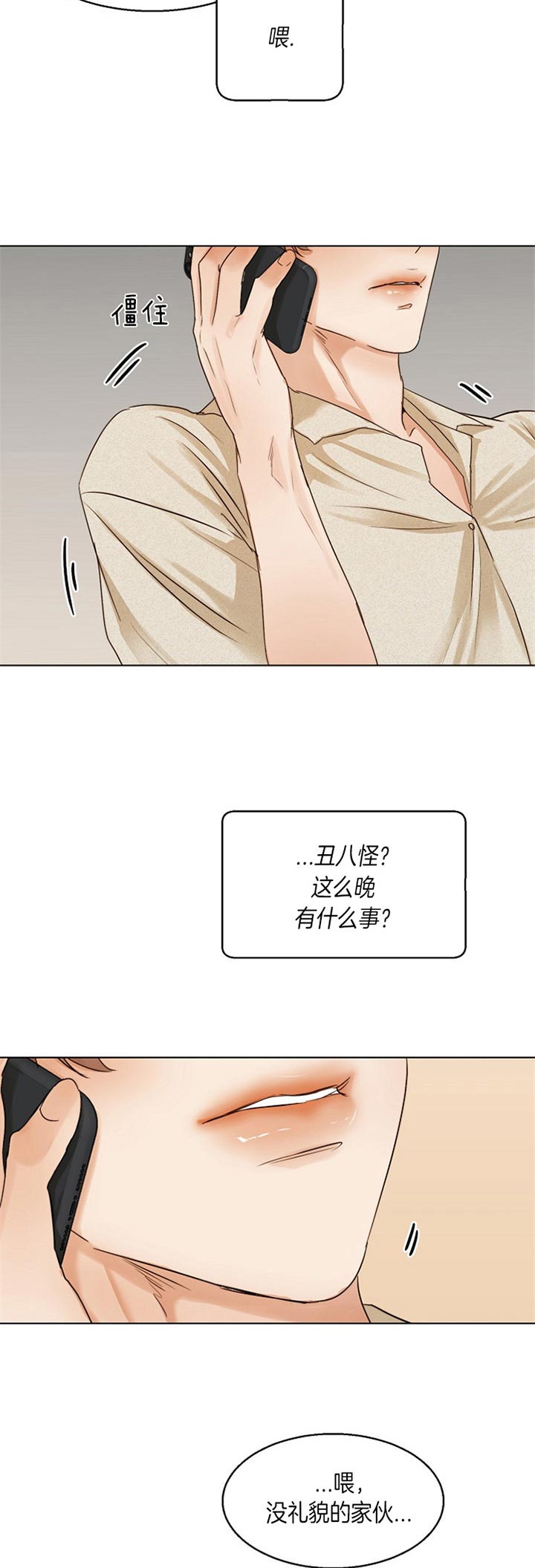 《失恋自救中》漫画最新章节第37话免费下拉式在线观看章节第【14】张图片