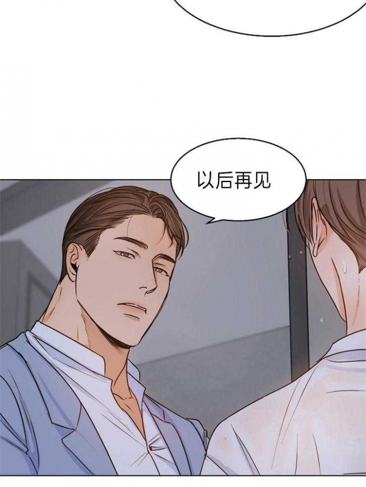 《失恋自救中》漫画最新章节第69话免费下拉式在线观看章节第【2】张图片