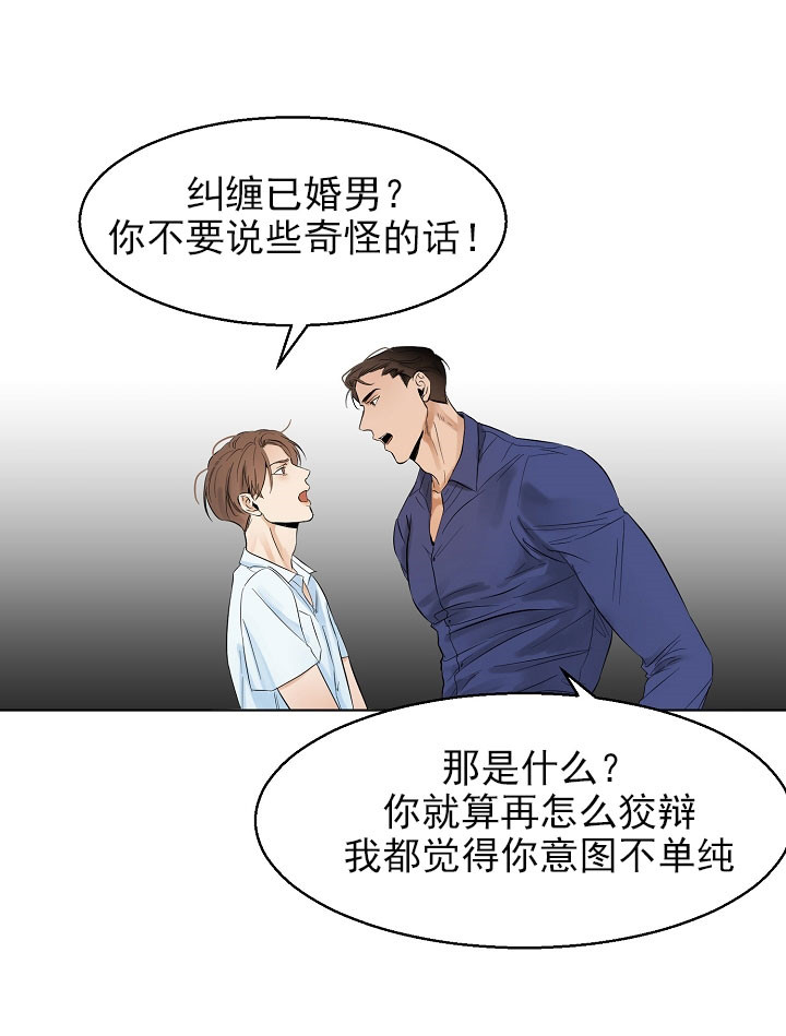 《失恋自救中》漫画最新章节第19话免费下拉式在线观看章节第【1】张图片