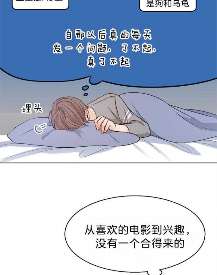 《失恋自救中》漫画最新章节第81话免费下拉式在线观看章节第【25】张图片