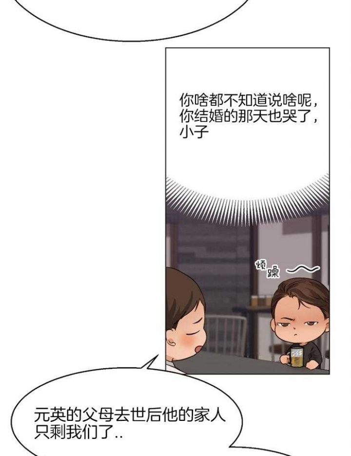 《失恋自救中》漫画最新章节第60话免费下拉式在线观看章节第【25】张图片