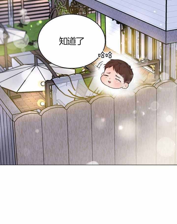 《失恋自救中》漫画最新章节第162话免费下拉式在线观看章节第【27】张图片