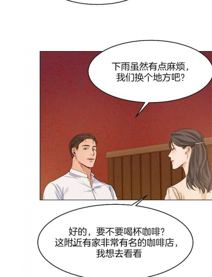 《失恋自救中》漫画最新章节第63话免费下拉式在线观看章节第【21】张图片