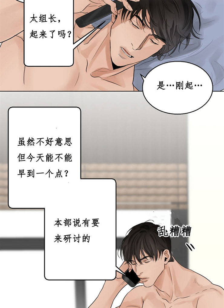 《失恋自救中》漫画最新章节第10话免费下拉式在线观看章节第【9】张图片