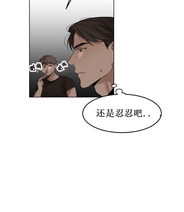 《失恋自救中》漫画最新章节第25话免费下拉式在线观看章节第【5】张图片