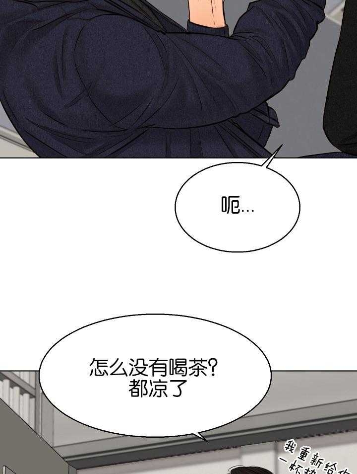 《失恋自救中》漫画最新章节第119话免费下拉式在线观看章节第【26】张图片