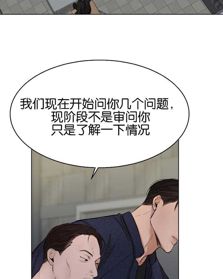 《失恋自救中》漫画最新章节第119话免费下拉式在线观看章节第【32】张图片