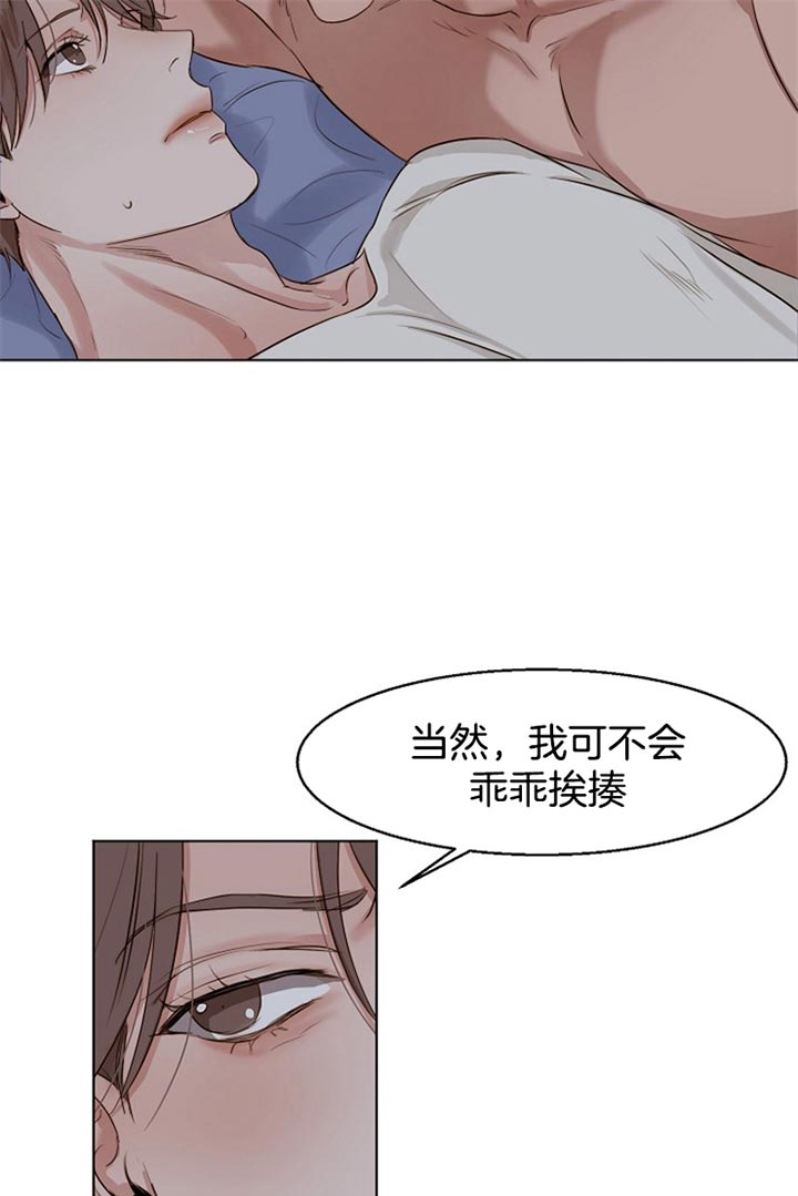 《失恋自救中》漫画最新章节第34话免费下拉式在线观看章节第【4】张图片