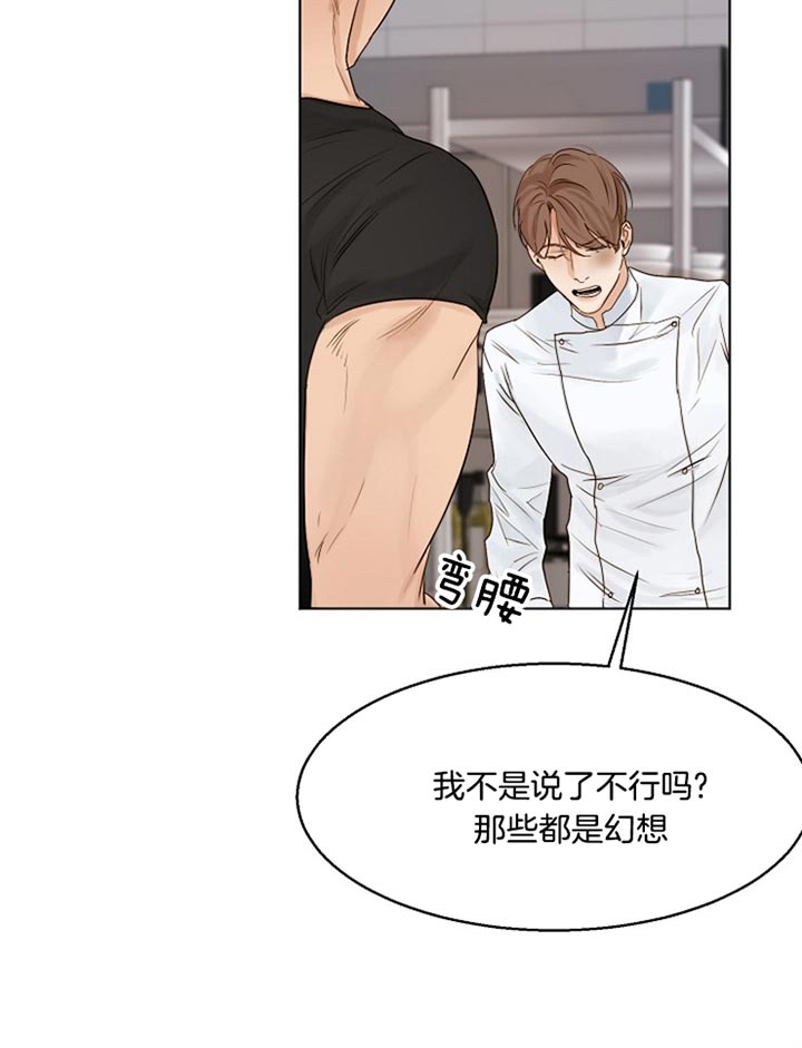 《失恋自救中》漫画最新章节第30话免费下拉式在线观看章节第【16】张图片