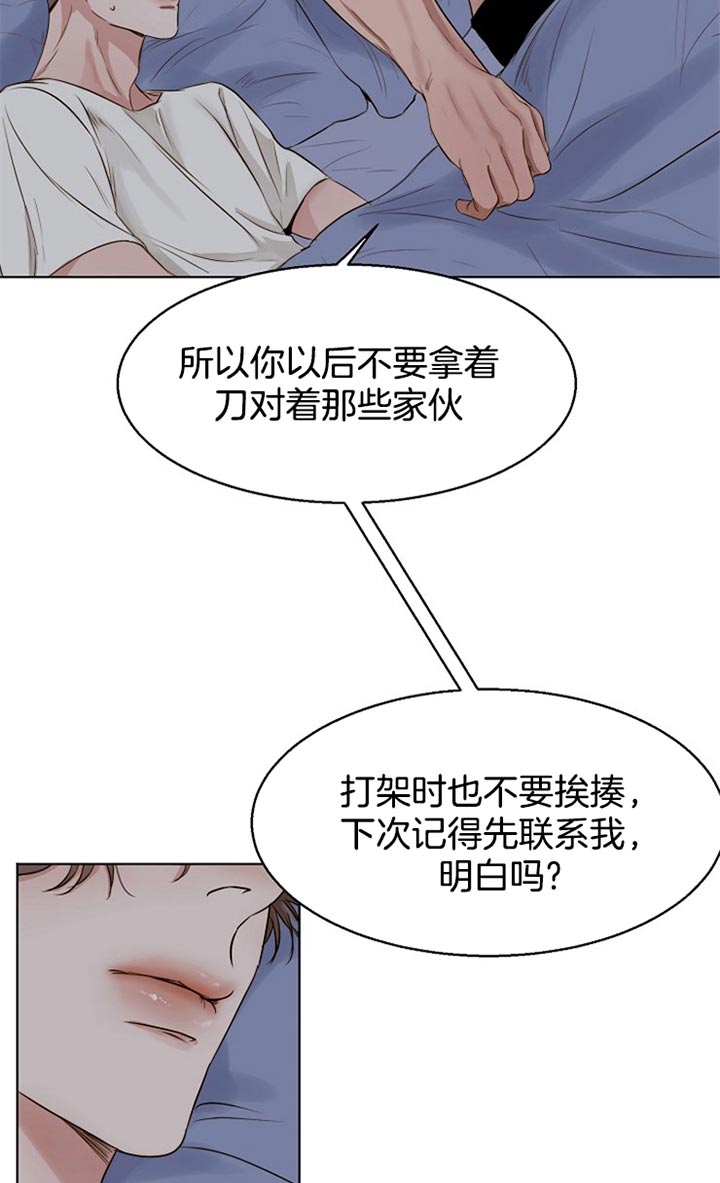 《失恋自救中》漫画最新章节第35话免费下拉式在线观看章节第【2】张图片