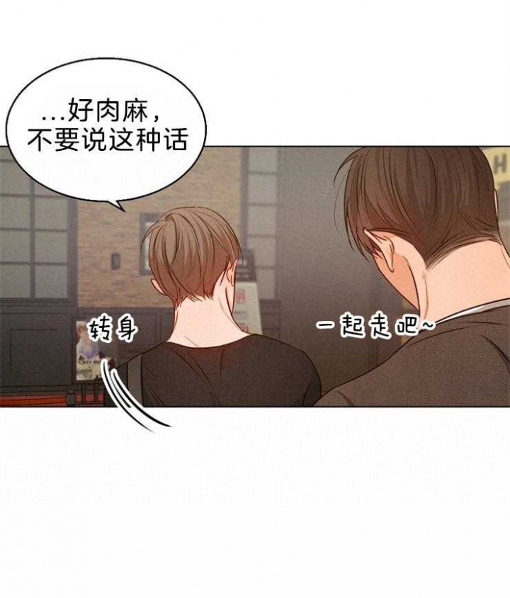 《失恋自救中》漫画最新章节第85话免费下拉式在线观看章节第【22】张图片