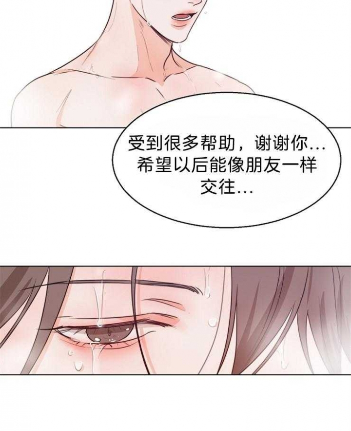 《失恋自救中》漫画最新章节第84话免费下拉式在线观看章节第【18】张图片