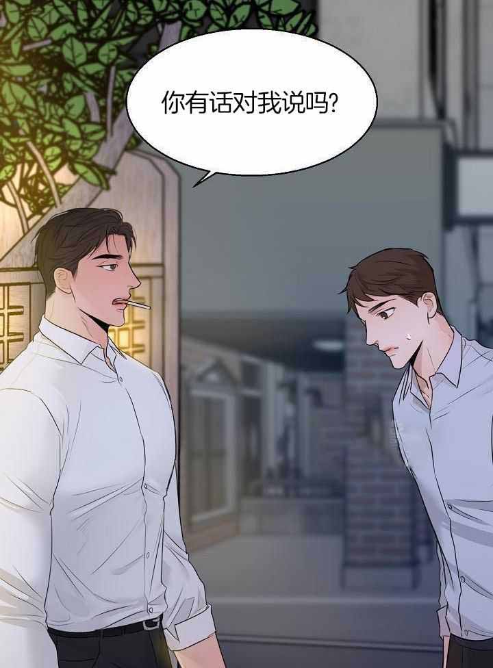 《失恋自救中》漫画最新章节第161话免费下拉式在线观看章节第【2】张图片