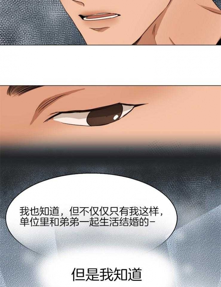 《失恋自救中》漫画最新章节第60话免费下拉式在线观看章节第【29】张图片