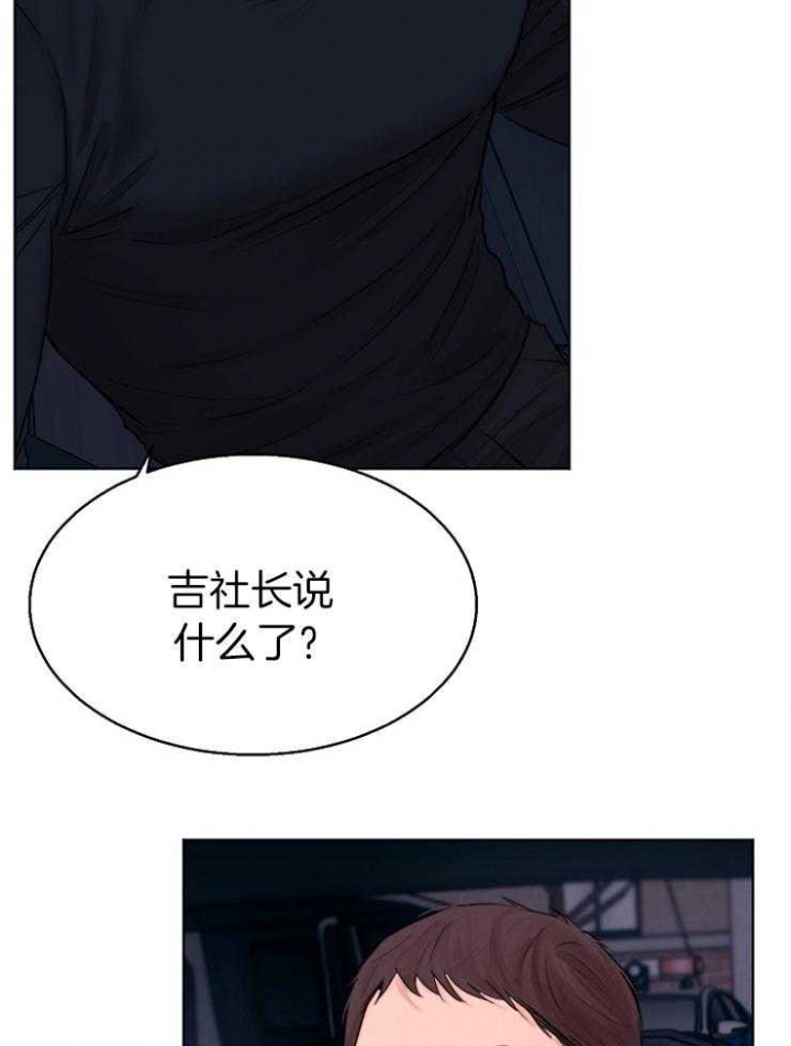 《失恋自救中》漫画最新章节第133话免费下拉式在线观看章节第【4】张图片