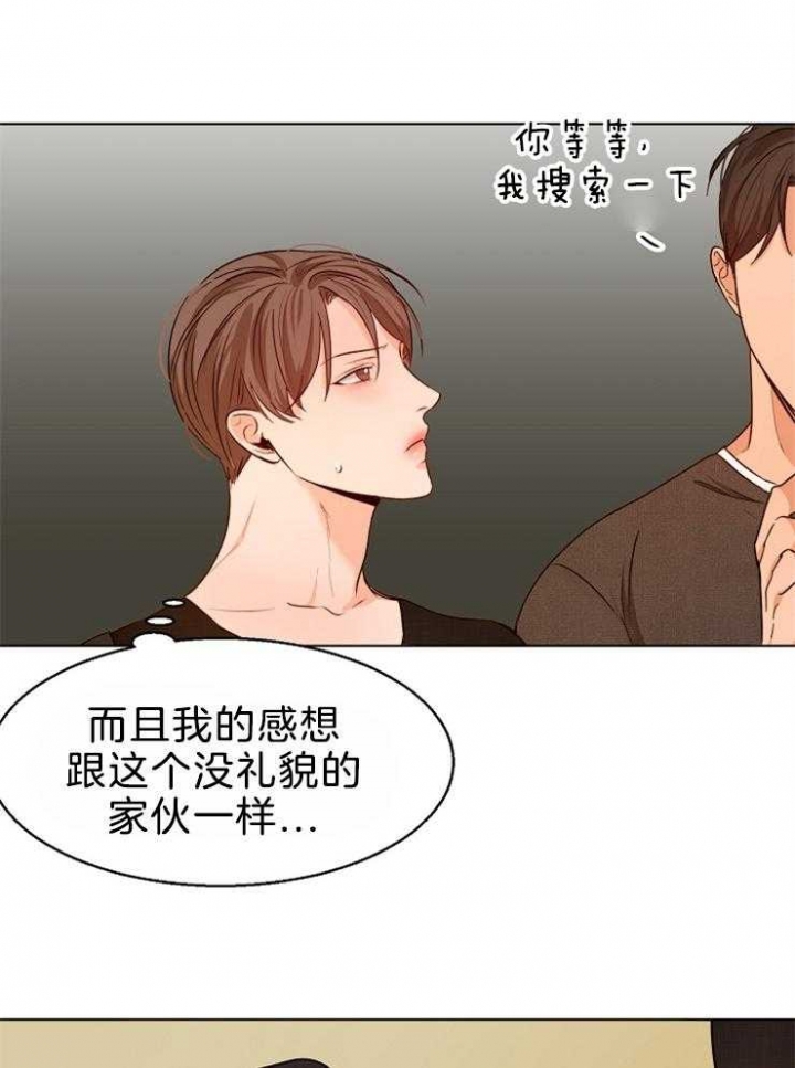 《失恋自救中》漫画最新章节第86话免费下拉式在线观看章节第【25】张图片