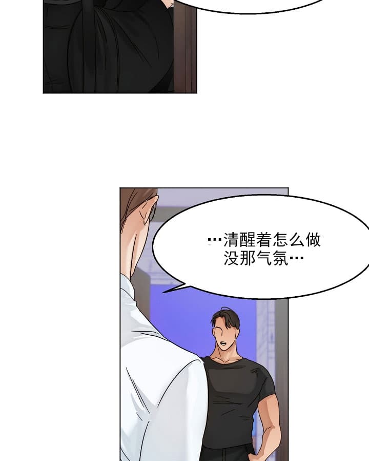 《失恋自救中》漫画最新章节第28话免费下拉式在线观看章节第【6】张图片