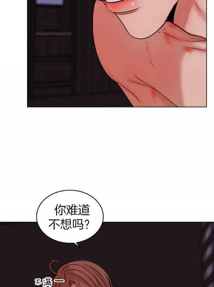 《失恋自救中》漫画最新章节第136话免费下拉式在线观看章节第【40】张图片