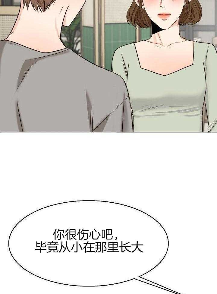 《失恋自救中》漫画最新章节第139话免费下拉式在线观看章节第【17】张图片