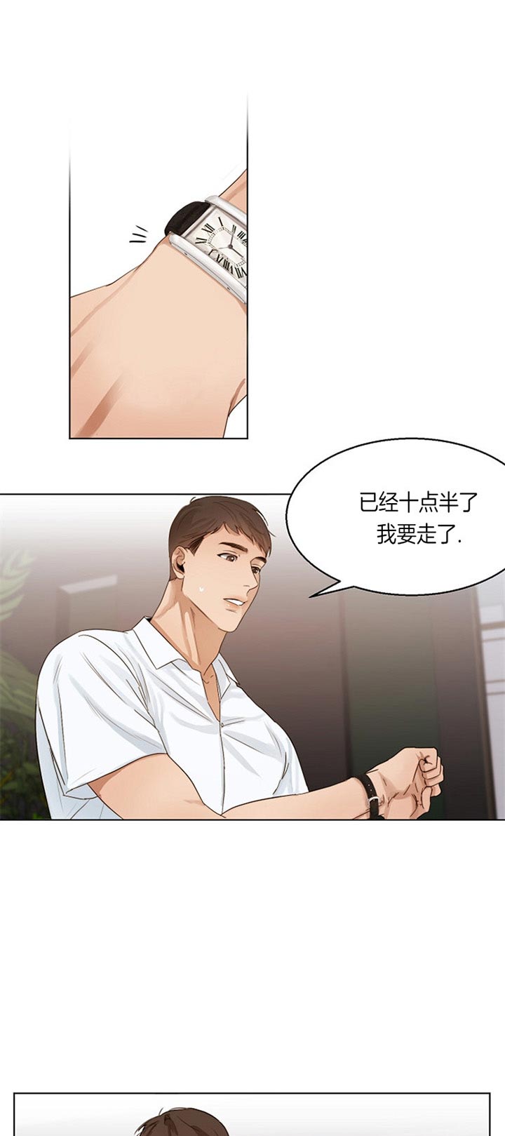 《失恋自救中》漫画最新章节第36话免费下拉式在线观看章节第【13】张图片