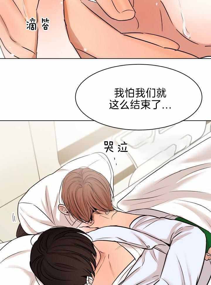 《失恋自救中》漫画最新章节第153话免费下拉式在线观看章节第【23】张图片