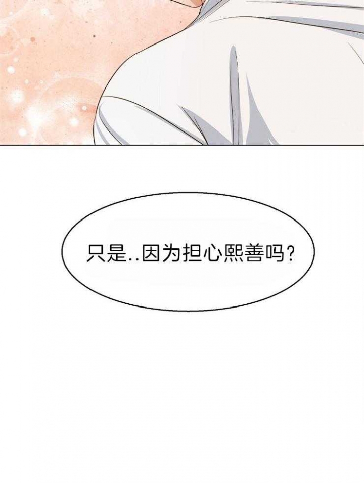 《失恋自救中》漫画最新章节第59话免费下拉式在线观看章节第【27】张图片