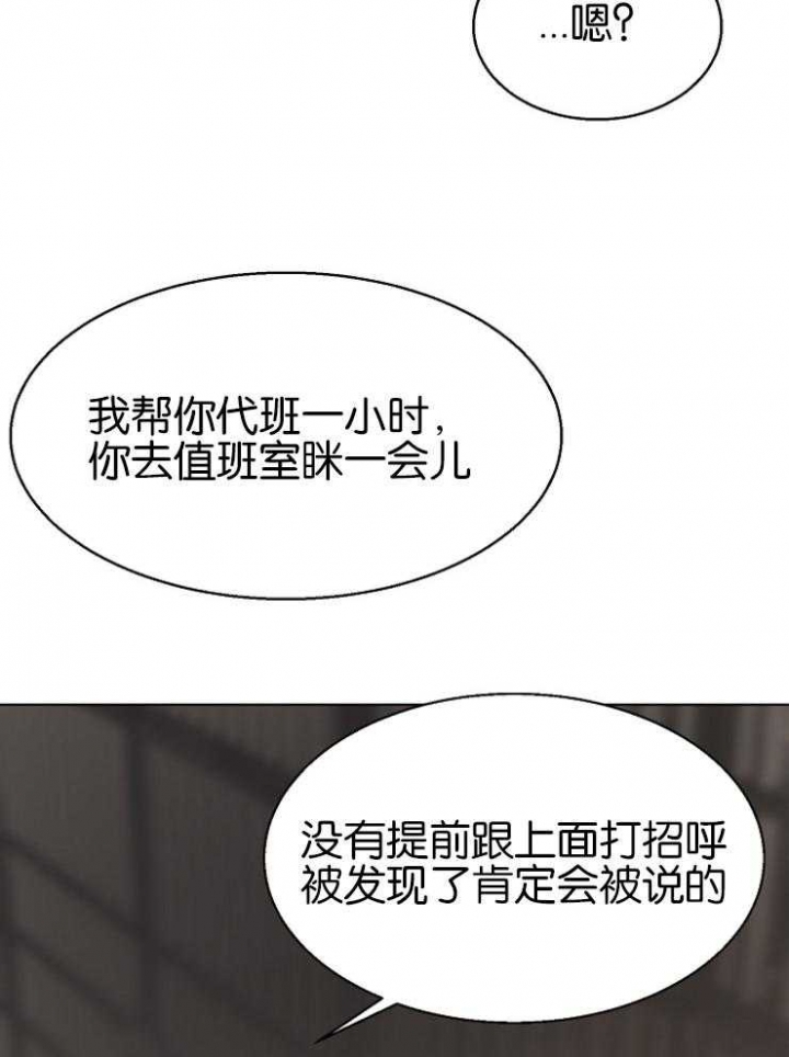 《失恋自救中》漫画最新章节第125话免费下拉式在线观看章节第【4】张图片