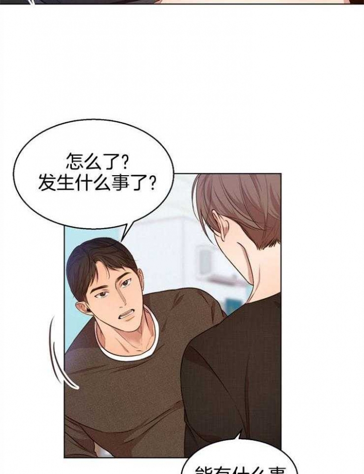 《失恋自救中》漫画最新章节第91话免费下拉式在线观看章节第【14】张图片