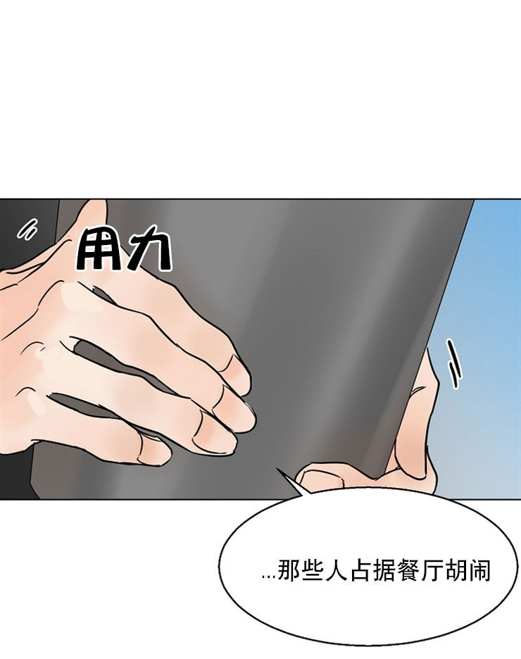 《失恋自救中》漫画最新章节第13话免费下拉式在线观看章节第【21】张图片