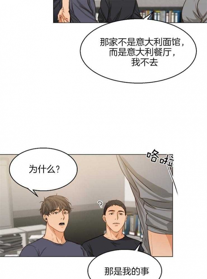 《失恋自救中》漫画最新章节第62话免费下拉式在线观看章节第【8】张图片