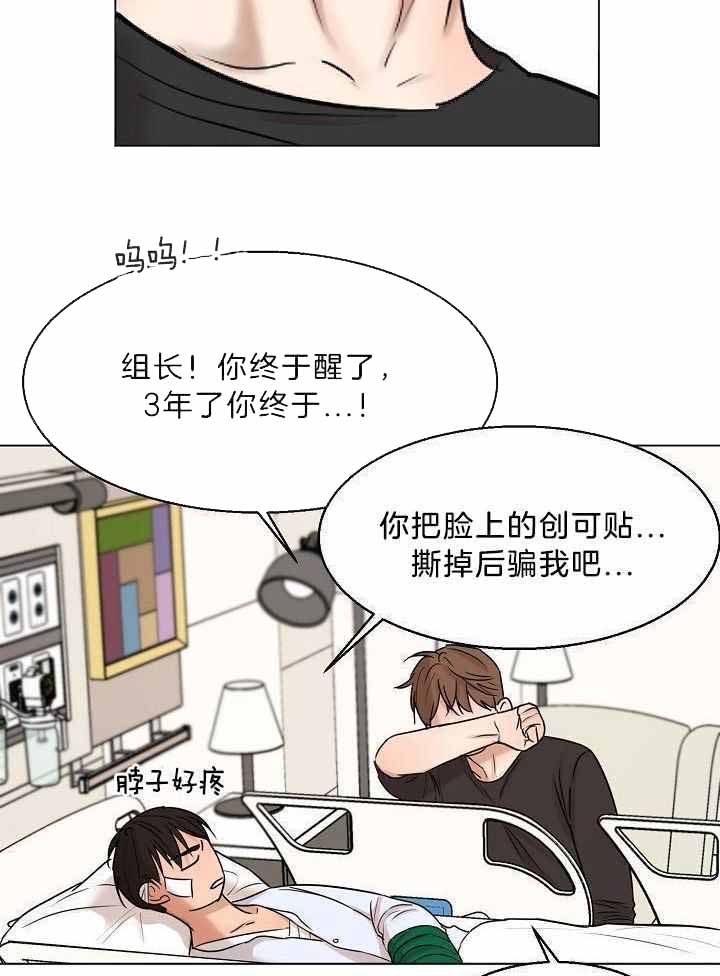 《失恋自救中》漫画最新章节第152话免费下拉式在线观看章节第【3】张图片