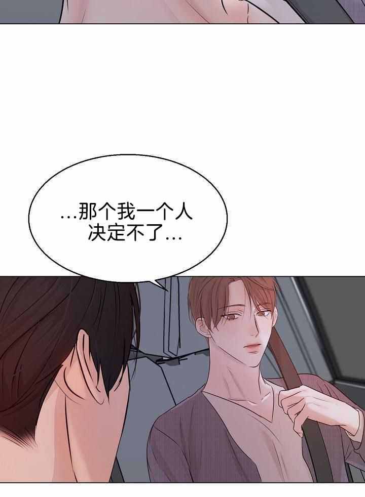 《失恋自救中》漫画最新章节第159话免费下拉式在线观看章节第【8】张图片