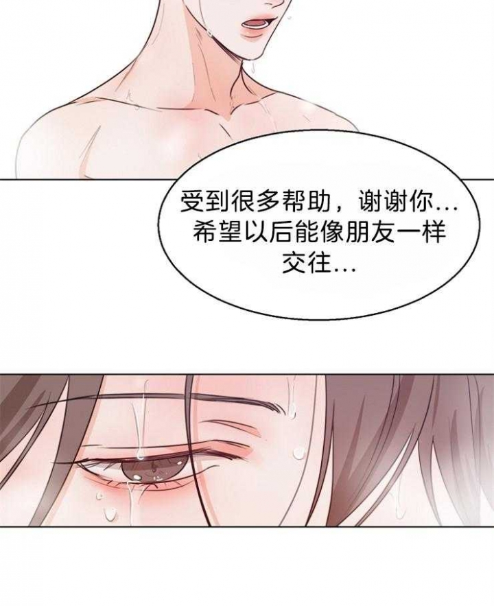 《失恋自救中》漫画最新章节第82话免费下拉式在线观看章节第【18】张图片