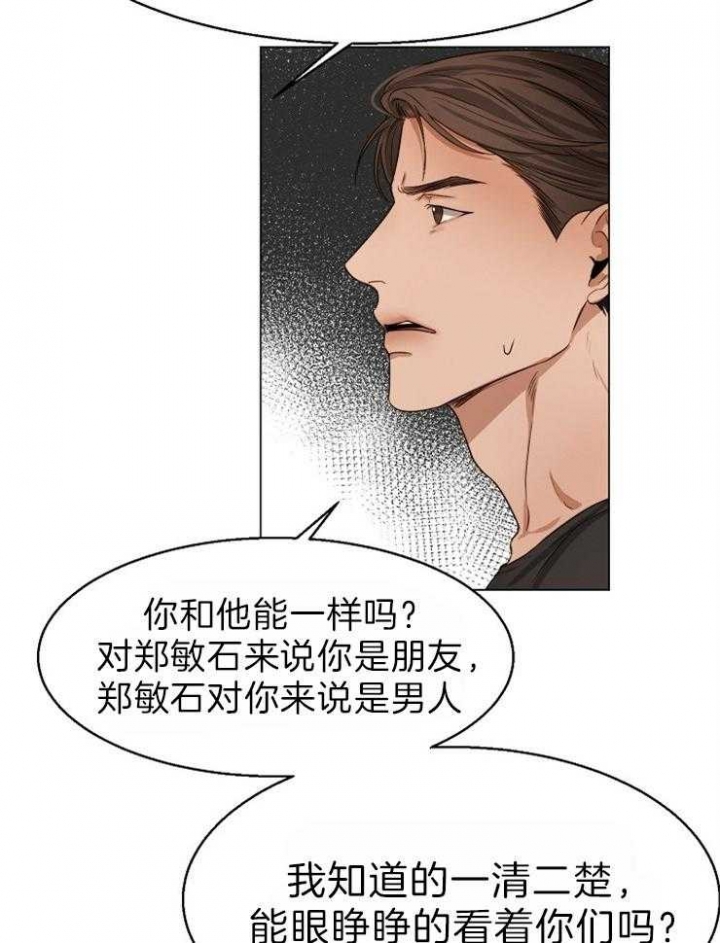 《失恋自救中》漫画最新章节第59话免费下拉式在线观看章节第【22】张图片